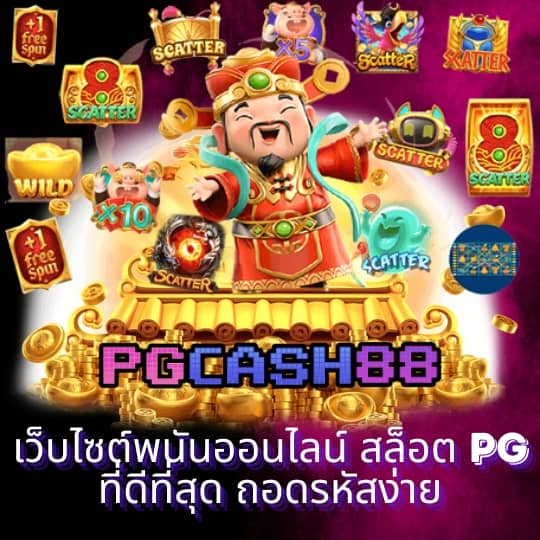 ซุปเปอร์ พีจี1688